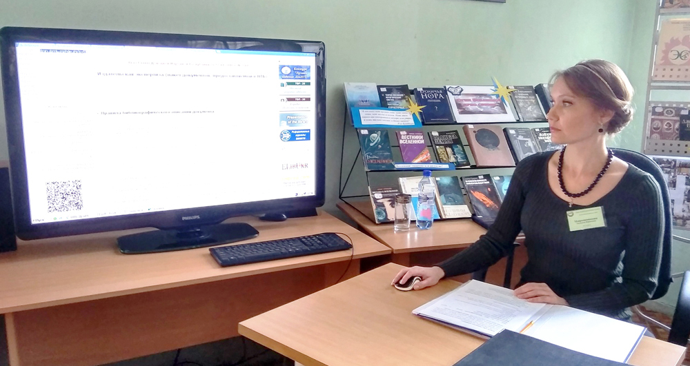 Мирошникова Татьяна Юрьевна, зав. отделом НБО