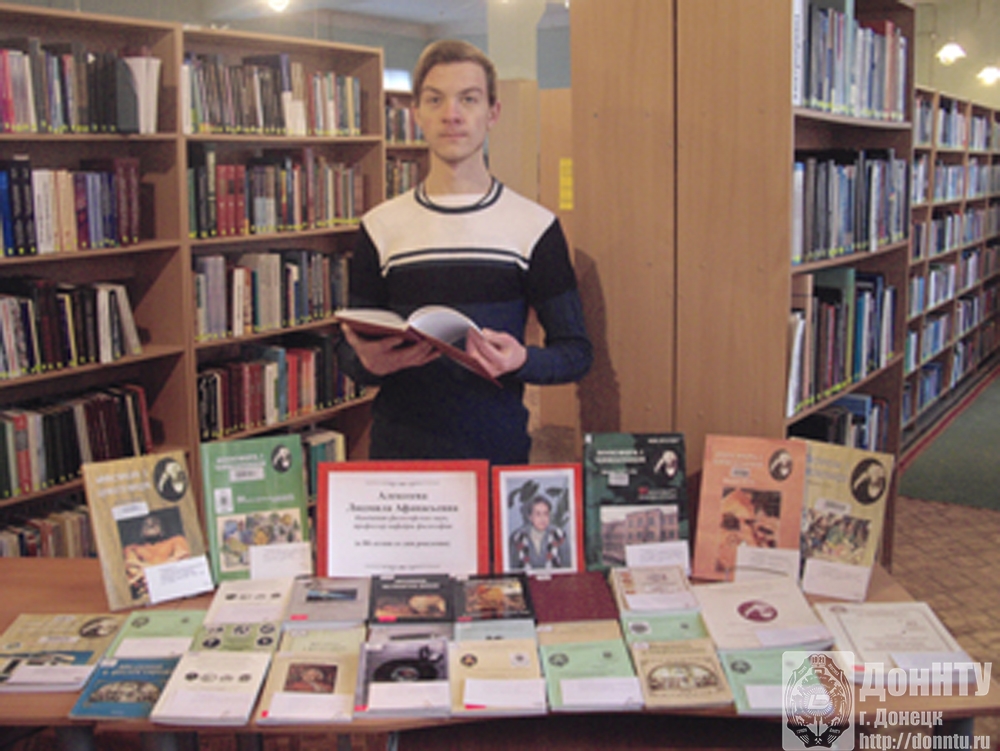 Книжная выставка «Созвездие имен – юбиляры ДонНТУ» к юбилею Л. А. Алексеевой