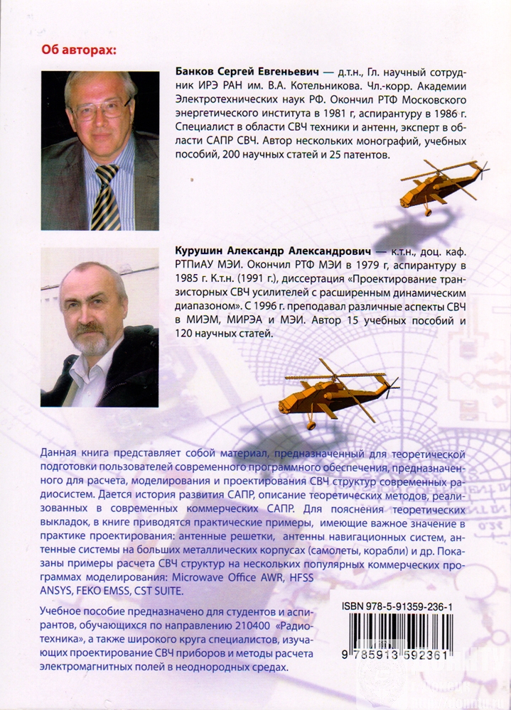 Фонд НТБ пополнили новые издания
