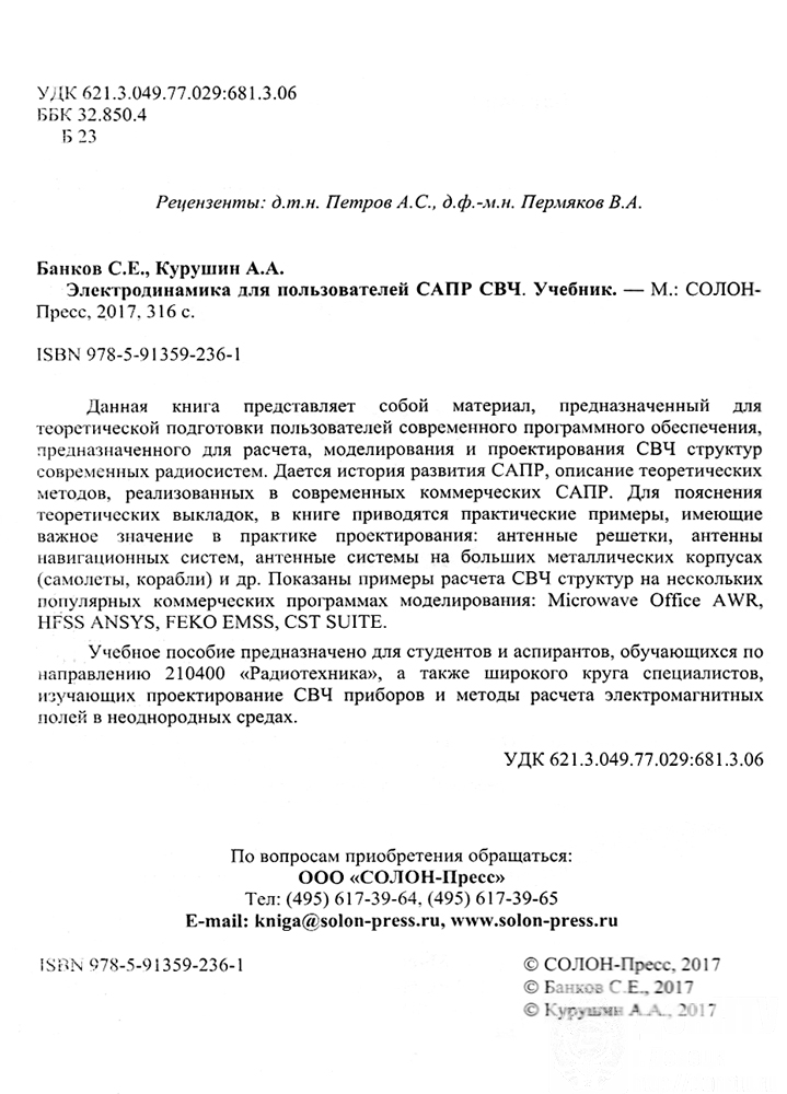 Фонд НТБ пополнили новые издания