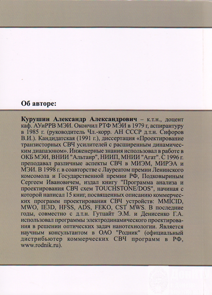 Фонд НТБ пополнили новые издания