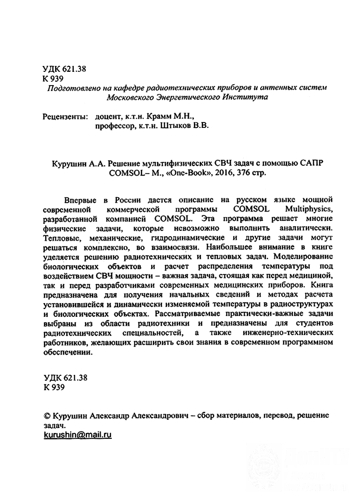 Фонд НТБ пополнили новые издания
