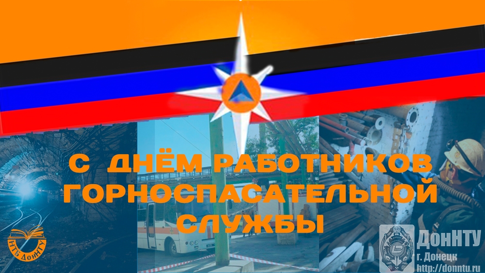 Поздравление от НТБ