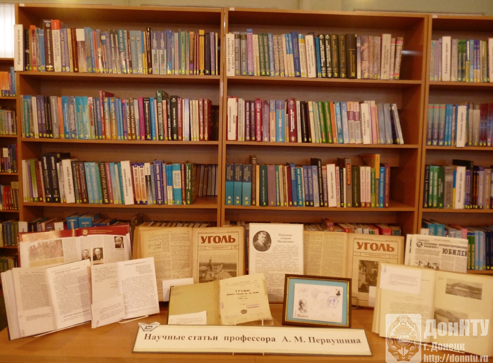 Книжная выставка