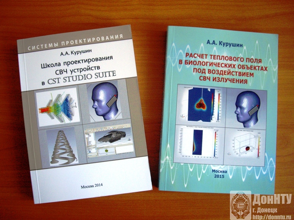 Дар библиотеке от А. А. Курушина