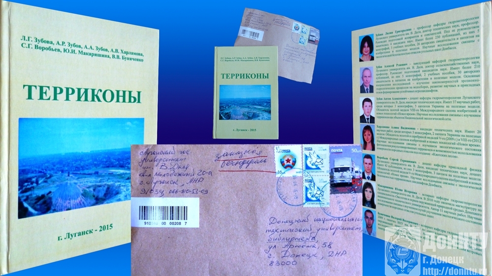 Дар библиотеке