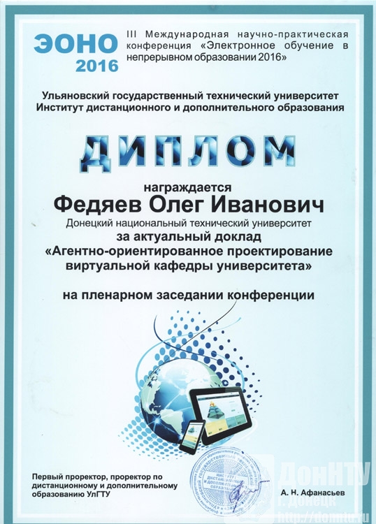 Развитие сотрудничества