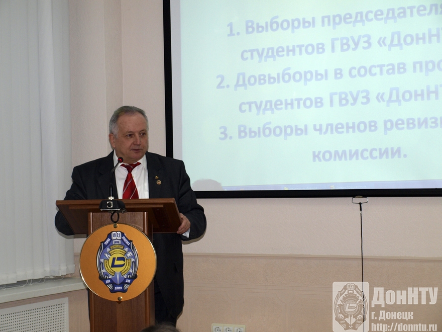 Конференция первичной профсоюзной организации студентов
