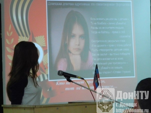 Доклад на конференции