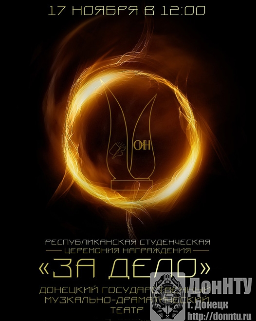 Церемония награждения