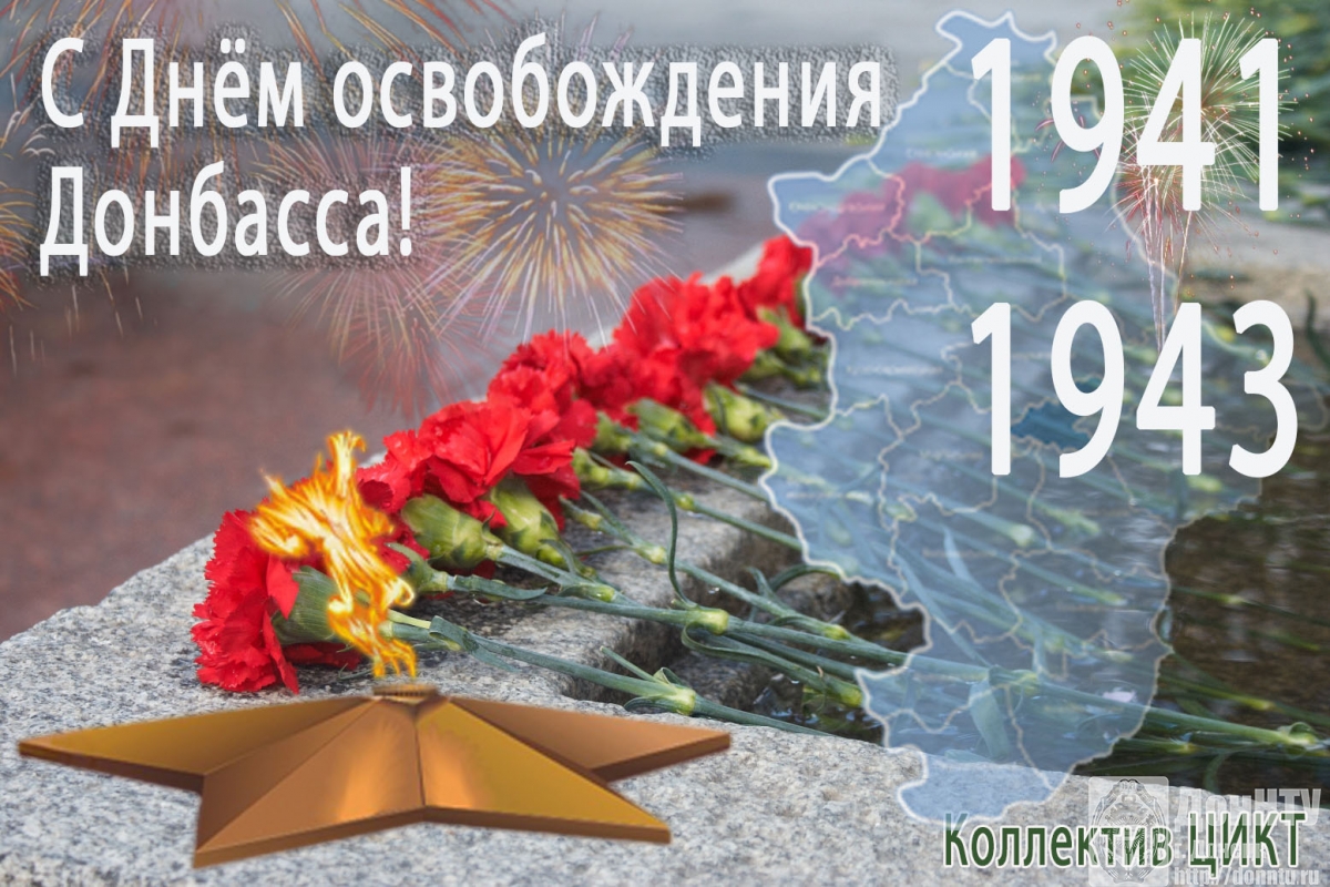 Поздравление от коллектива ЦИКТ