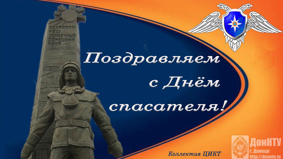 С праздником!