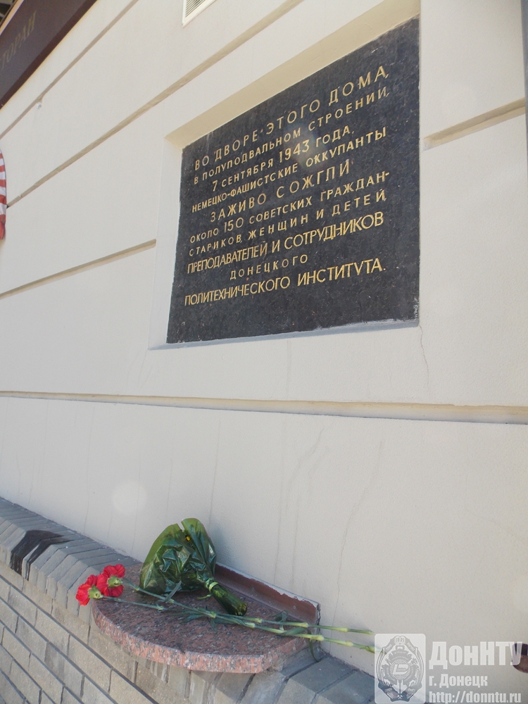 Дом преподавателей ДПИ
