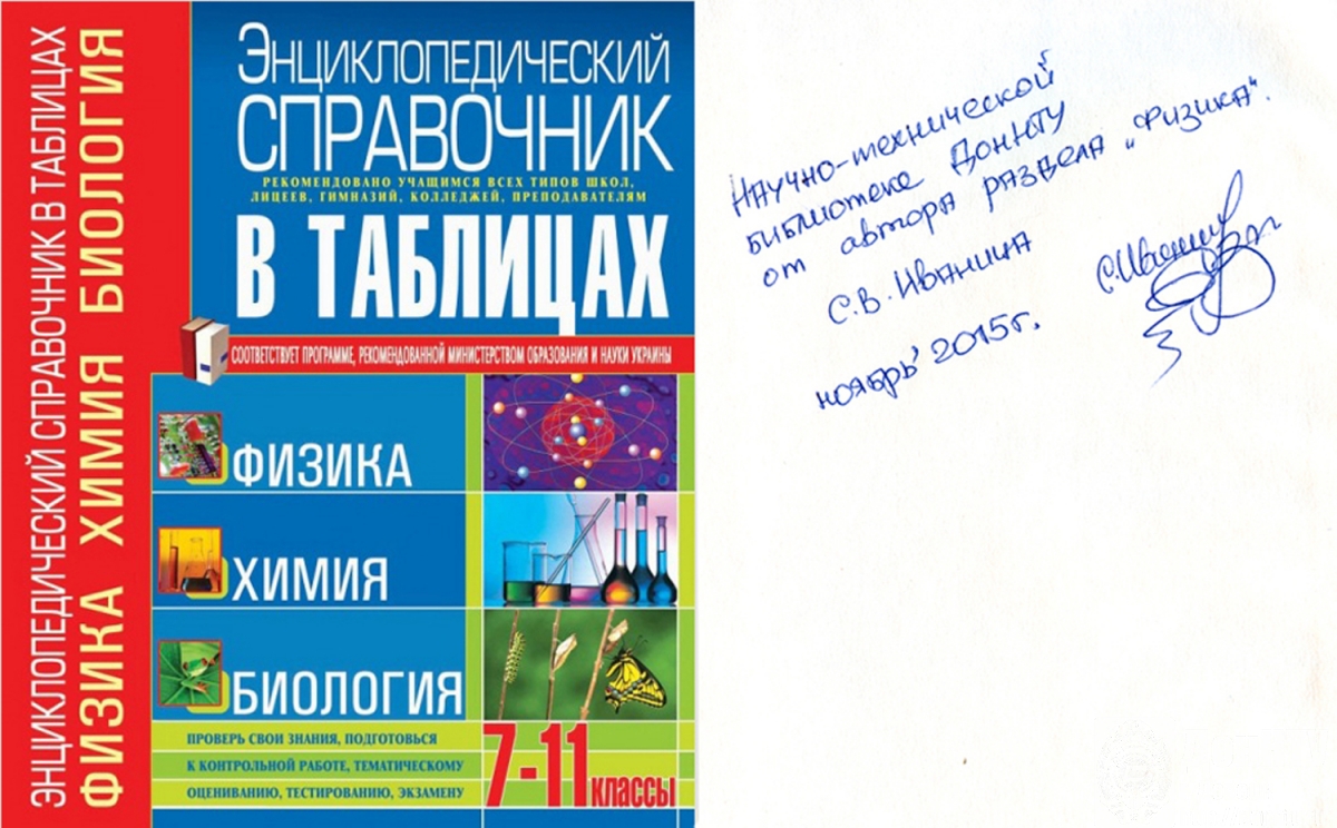 Энциклопедический справочник