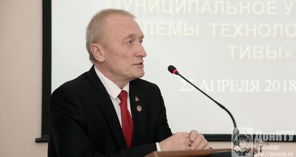 Выступление с приветственным словом ректора ДонНТУ К. Н. Маренича
