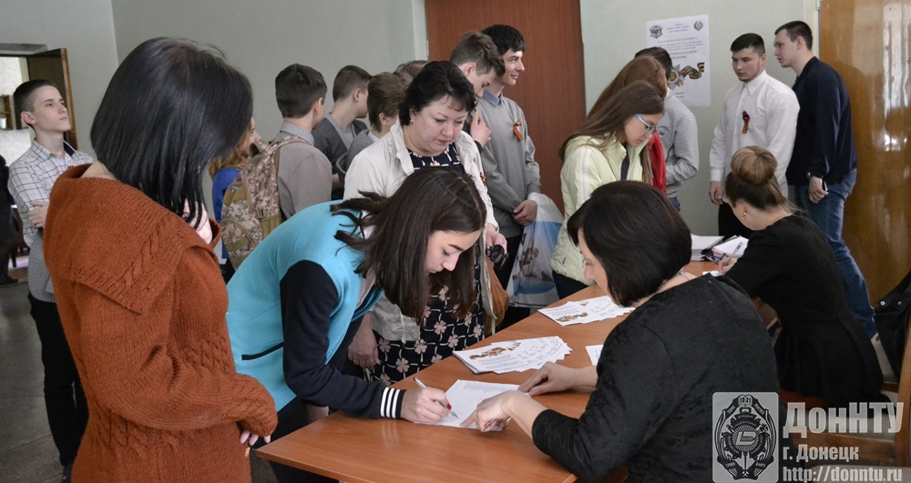 Регистрация участников конференции
