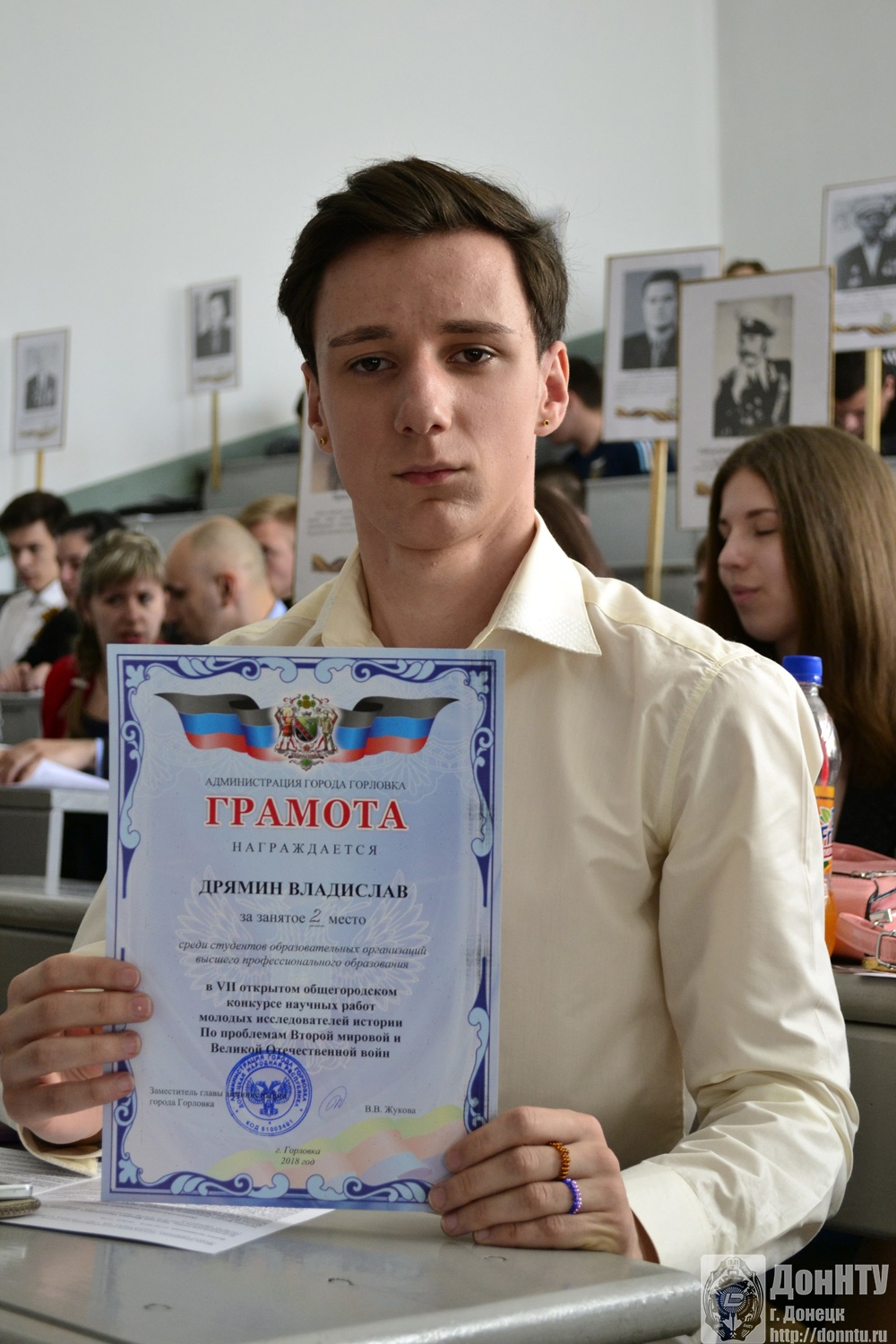 Призер конференции В. Дрямин