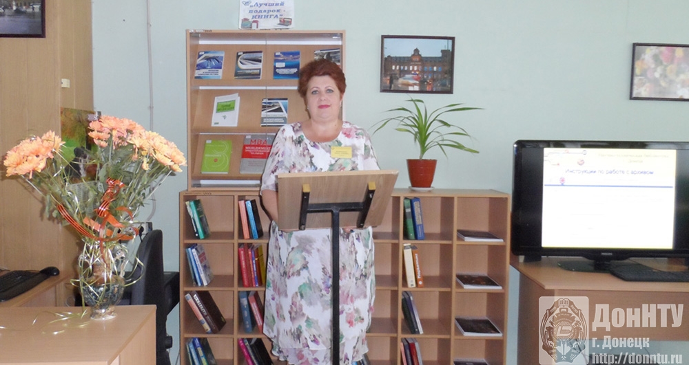 Колюпанова Ирина Юрьевна – директор НТБ ДонНТУ