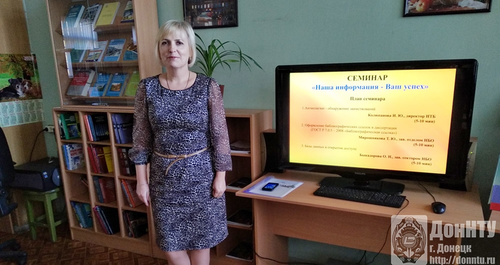  Кулькова Ольга Владимировна – заместитель директора НТБ ДонНТУ