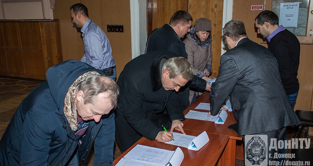 Регистрация участников конференции