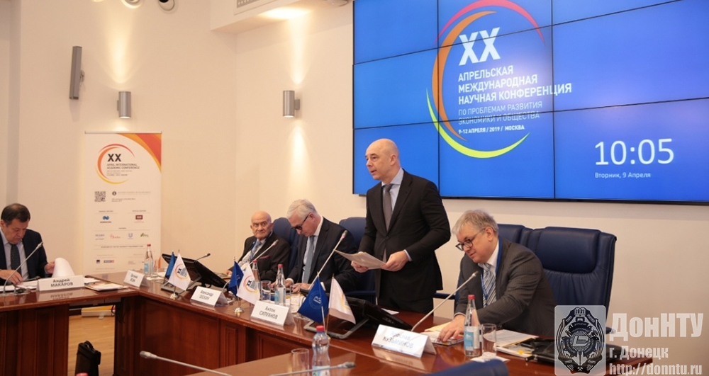 Выступление министра финансов РФ А. Г. Силуанова