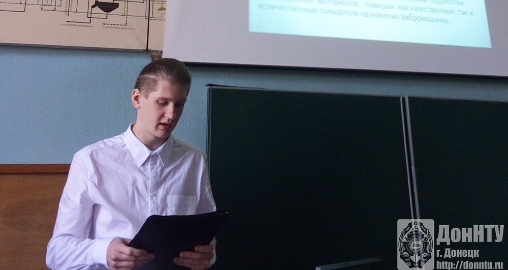 Внимание присутствующих привлёк интересный доклад А. Коваленко
