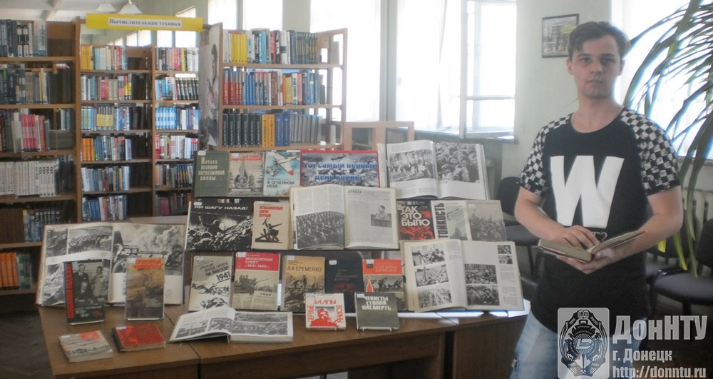 Посетители книжной выставки «Тот самый первый день войны»