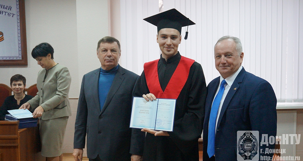 Вручение дипломов