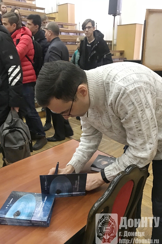 А. В. Глушко подписывает экземпляры для НТБ ДонНТУ