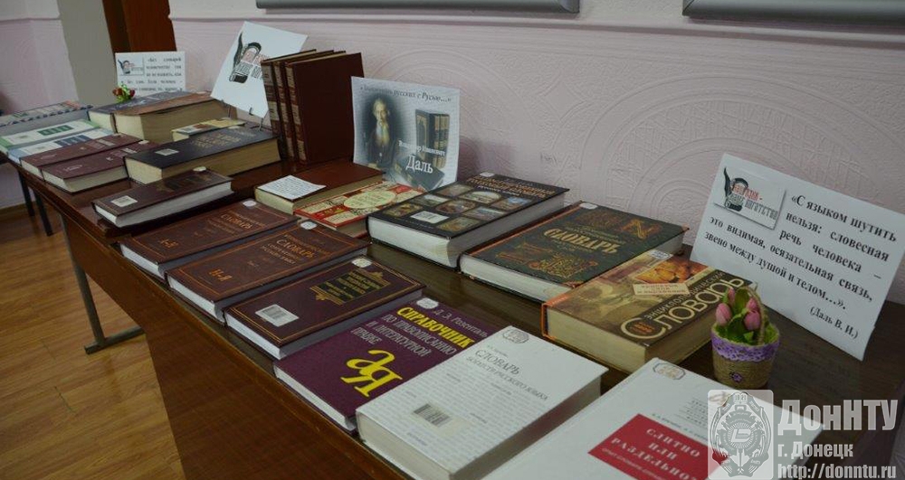 Книжная выставка