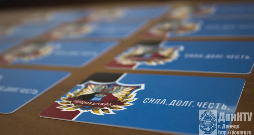 Удостоверения народных дружинников