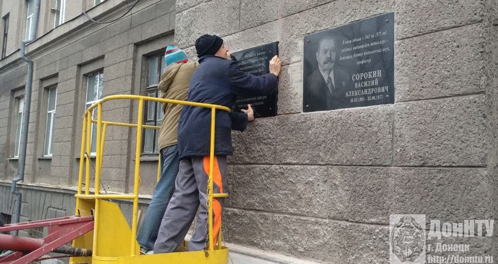 Установка мемориальной доски