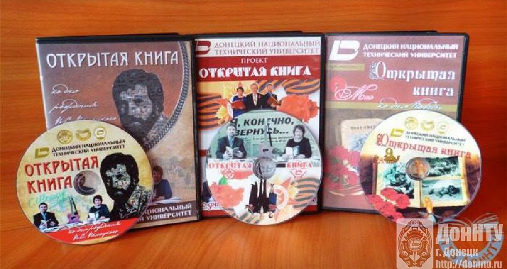 Открытая книга Открытая книга