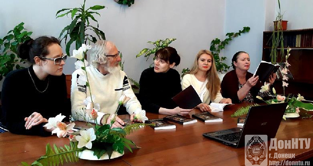 Работа секции кафедры философии ДонНТУ Работа секции кафедры философии ДонНТУ