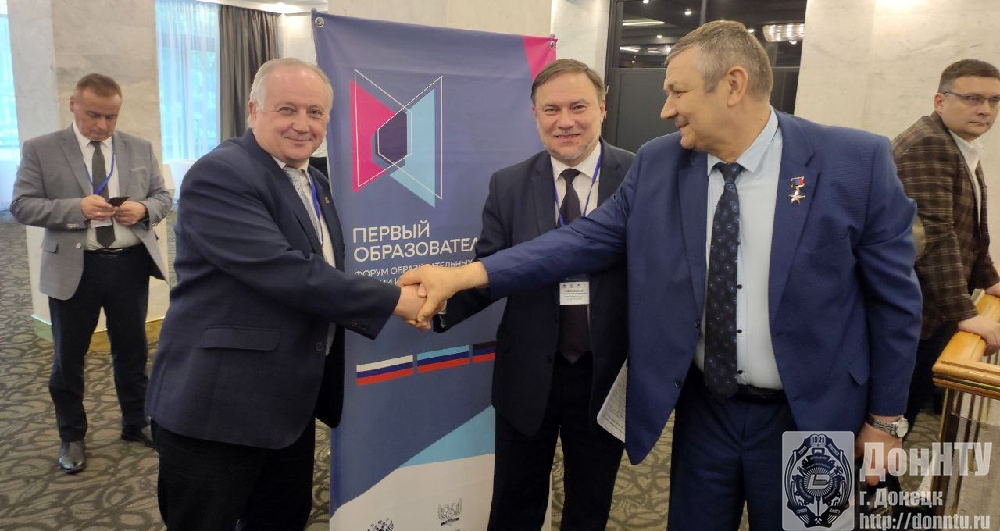 Ректор ДонНТУ А. Я. Аноприенко, замминистра науки и высшего образования РФ Д. В. Афанасьев и министр образования и науки ДНР М. Н. Кушаков Ректор ДонНТУ А. Я. Аноприенко, замминистра науки и высшего образования РФ Д. В. Афанасьев и министр образования и науки ДНР М. Н. Кушаков