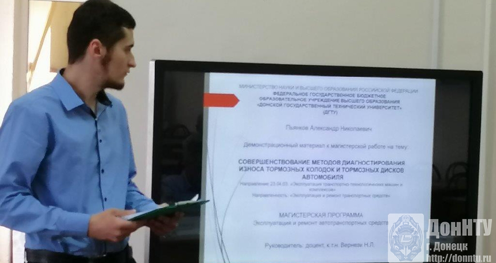 Пьянков А. Н.