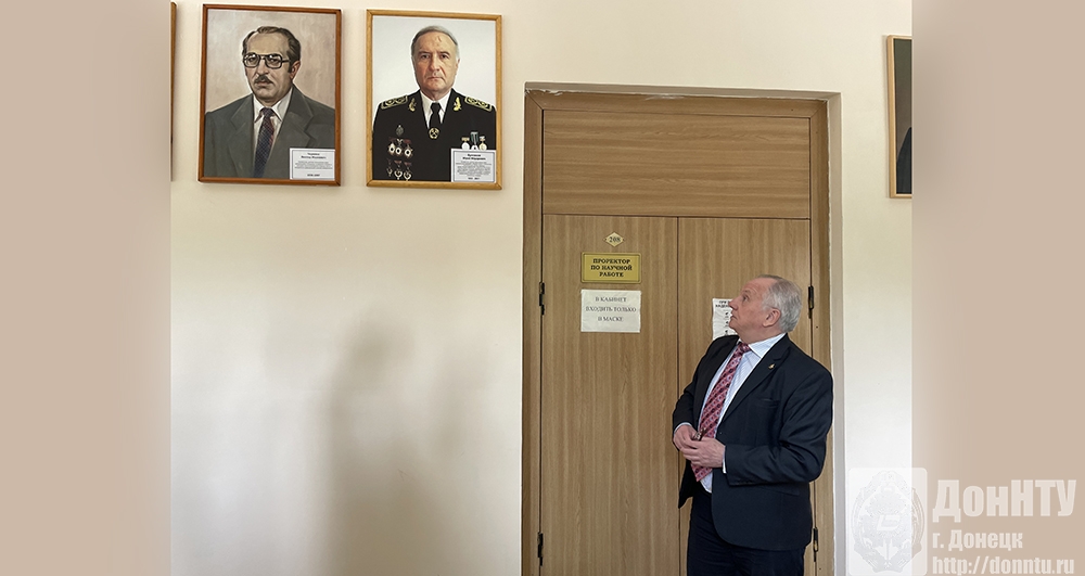 Открытие портрета Ю. Ф. Булгакова в галерее выдающихся учёных ДонНТУ