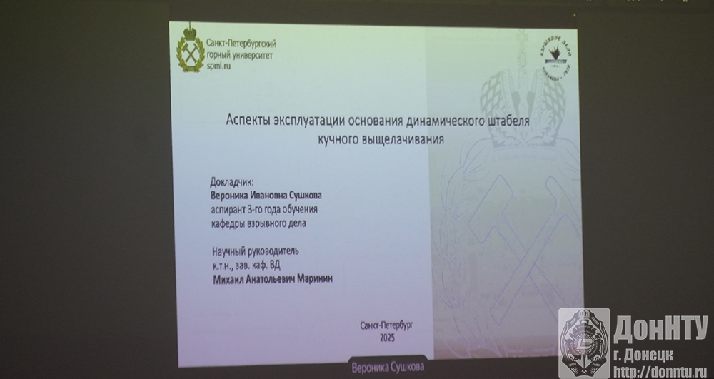 Докладывает аспирант Вероника Ивановна Сушкова (СПГУ императрицы Екатерины II) Докладывает аспирант Вероника Ивановна Сушкова (СПГУ императрицы Екатерины II)