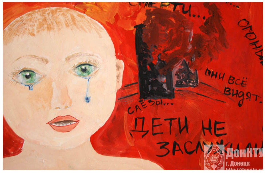 Слезы дети не заслужили