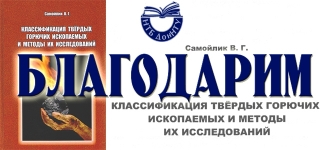 Благодарим!