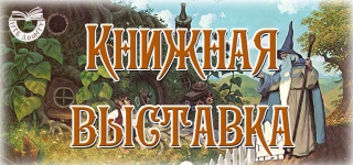 Приглашаем в библиотеку ДонНТУ!