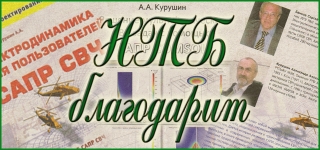 Фонд НТБ пополнили новые издания
