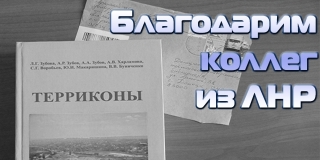 Благодарим!