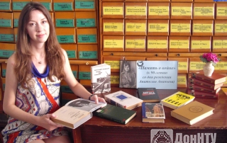 Книжная выставка Ананьев
