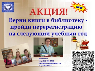 акция