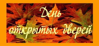 День открытых дверей КИТА