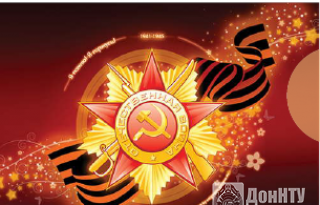 девятое мая
