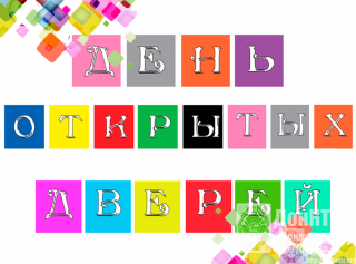 День открытых дверей в АДИ ДонНТУ