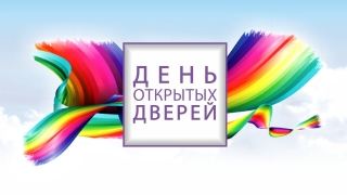 День открытых дверей в ДонНТУ