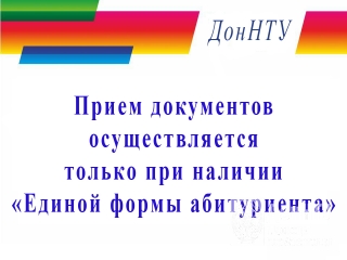 Единая форма абитуриента